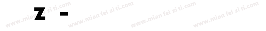 大髭 zī字体转换